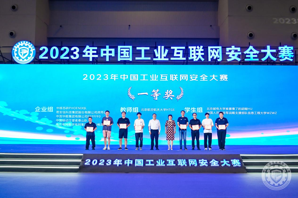 啊啊啊啊啊男女视频欧美2023年中国工业互联网安全男人一看了鸡巴立起来的网站